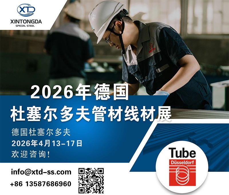 Feria del Alambre y el Tubo de Düsseldorf 2026